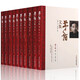 茅盾文集 全集10冊(cè) 矛盾文學(xué)獎(jiǎng)獲獎(jiǎng)作品散文集全集 茅盾小說(shuō)子夜 春蠶 林家鋪?zhàn)拥?中華工商聯(lián)合出版