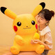 伊美娃娃 正版皮卡丘公仔抱枕毛絨玩具布娃娃玩偶女友生日禮物女生情人節 95厘米【微笑款】 送女孩女友道歉禮物送女生男生