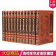 欽定古今圖書(shū)集成精華本 全套12冊(cè)簡(jiǎn)體橫排仿皮面精裝 術(shù)數(shù)篇 星命篇 堪興篇 相術(shù)篇 古今圖書(shū)集成中