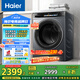 海爾（Haier）滾筒洗衣機全自動 12公斤大容量 XQG120-LDE569H 家電國家補貼 以舊換新 一級能效 超薄家用