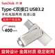 閃迪（SanDisk） 手機u盤(pán) Type-C蘋(píng)果 雙接口閃存盤(pán)SDDDC4 USB3.2至尊高速酷锃兩用 全金屬U盤(pán)讀速高達400MB/s 128G 讀速高達400MB