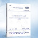 現(xiàn)貨2018年新修訂版 GB50160石油化工企業(yè)設(shè)計(jì)防火標(biāo)準(zhǔn)(2018年版)替代 GB50160
