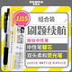 斑馬牌（ZEBRA）JJ15刷題續航組合裝0.5mm子彈頭簽字筆學(xué)生刷題考試筆記用筆（4筆+10替芯）
