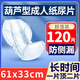 親互成人紙尿片100片裝經(jīng)濟(jì)實(shí)惠男女通用老年人用尿不濕一次性紙尿褲 葫蘆形61x33cm【降價(jià)120片】