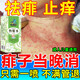 廣雅千方百劑痱子水祛痱止癢成人兒童熱痱子瘙癢熱痛小孩洗澡通用去痱噴霧 35ml 1盒