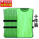 拓儒思 對抗服足球訓練背心分隊服分組分隊衣服團建宣傳馬甲定制拓展游戲廣告衫 綠色均碼 十件裝