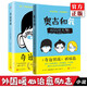 正版任選YS 奇跡男孩+奧吉和我 姊妹篇  wonder中文版小說(shuō) 同名電影原著(zhù)小說(shuō) 外國兒童文學(xué)校園勵志溫馨感人故事書(shū)籍 共2冊 奇跡男孩+奧吉和我