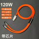米樂知二合一120W超級快充適用蘋果15華為type-c充電線器鋅合金數(shù)據(jù)線一拖二6A液態(tài)硅膠加粗耐用pd數(shù)據(jù)線 1.2米橙色一拖二【蘋果TypeC】