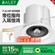八雷(BALEY) J6發(fā)燒級(jí)家用客廳吊頂音箱hifi指向吸頂音響嵌入式功放2.1/5.1環(huán)繞家庭影院套裝背景音樂(lè) 10【G5.1功放+J6×4+S8】豪華款