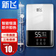 新飛電熱水器 7000W即熱式電熱水器家用小型小廚寶速熱遙控即恒溫即開(kāi)即熱洗澡淋浴防漏電防干燒 7000W 湛藍大屏（智能恒溫+安全防電墻） 7000W線(xiàn)盒普通款