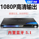 先科DVD播放機(jī)家用藍(lán)光高清VCD影碟機(jī)藍(lán)牙cd全格式EVD播放器便攜式一體機(jī) 5.1藍(lán)牙版【連接手機(jī)聽歌聲音傳到音箱】
