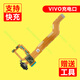 BaiWon 手機VIVO X20尾插充電口 X9/X9S充電接口Plus插口排線總成X9i快充小板 VIVO X9/X9L尾插充電口