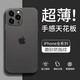 罡度（Gangdu）【超薄裸機(jī)】適用iPhone16promax蘋(píng)果13Promax磨砂手機(jī)殼14Promax保護(hù)套攝像頭全包潮殼男女外殼 【透黑色】超薄防指紋iPhone 13