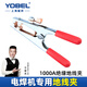 YOBEL電焊機地線(xiàn)夾加厚焊把鉗線(xiàn)夾氬弧焊二保焊等離子切割接地夾搭鐵夾 1000A【1把】-紫銅夾頭