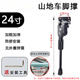 山地車(chē)腳撐自行車(chē)停車(chē)架26寸山地車(chē)邊撐車(chē)梯通用配件 24寸【雙孔】車(chē)撐 送工具