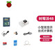 CreateBlock 樹莓派 4B Raspberry Pi 4  代 B型 3b+ 3B 樹莓派基礎套件（無主板）