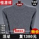 恒源祥100純色羊毛絨衫羊毛衫男士半高領(lǐng)秋冬長袖套頭寬松毛衣男打底衫 半高 領(lǐng)-中灰 M 165推薦100-120斤