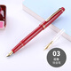 永生659鋼筆學生用練字透明示范辦公白領(lǐng)財會 03紅色 0.5mm+0.38mm