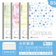 國譽(yù)（KOKUYO）聯(lián)名B5筆記本本子限定Campus無線膠裝點(diǎn)線本可愛卡通水果橫線本A5學(xué)生初中生記事本日記本 【B5】水彩絮語4本裝