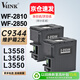 V4INK C9344維護箱 適愛(ài)普生L3558維護箱epson廢墨倉L3556打印機L3550 WF-2850廢墨倉XP-3100 WF-2810 EWMB3廢墨盒
