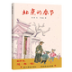 蒲蒲蘭繪本館 北京的春節 幼兒圖書(shū) 繪本 早教書(shū) 兒童書(shū)籍 圖書(shū) 故事書(shū)3-6歲 老舍 于大武童書(shū)節兒童節 二十一世紀出版社