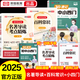 榮恒教育初中名著導(dǎo)讀與考點(diǎn)精練一本通2025版七八九年級(jí)閱讀中外同步解讀中考點(diǎn)精煉閱讀必讀名著14部百科常識(shí)速記小四門(mén) 【3本】初中名著導(dǎo)讀+百科常識(shí)+小四門(mén)（初中通用）