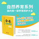0~6歲自然養(yǎng)育百科 中國家庭兒童發(fā)展創(chuàng)新養(yǎng)育體系 手把手指導(dǎo)養(yǎng)育實操親子游戲熱搜問答暖心貼士生動案例養(yǎng)育照護(hù)全理論通俗易懂 育兒書籍  D