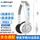 電音DT-326筆記本電腦耳機頭戴式帶麥 有線(xiàn)耳機電二合一聯(lián)想華碩臺式電腦學(xué)習英語(yǔ)降噪線(xiàn)控耳麥帶話(huà)筒 白色- 線(xiàn)控雙插頭版-臺式電腦/雙孔筆記本