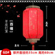 磊強(qiáng)仿古羊皮燈籠戶外防水大紅中式飯店景點(diǎn)裝飾定制冬瓜廣告新年燈籠 高度60厘米百福