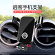 松占日產(chǎn)逍客汽車(chē)載專(zhuān)用手機導航支架智能無(wú)線(xiàn)充電動(dòng)感應內飾用品架子 08-15款逍客出風(fēng)口在上-黑-C款 專(zhuān)車(chē)專(zhuān)用
