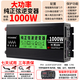 YITICHUNENG純正弦波逆變器大功率12v24v48v60v轉220v轉換器變壓器電瓶貨車(chē)載 純正弦波【實(shí)足500w】電飯煲推薦 12v（電瓶伏數也需要12v）
