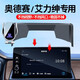 怡發(fā)適用于本田22-25款?yuàn)W德賽/艾力紳手機(jī)支架車(chē)載無(wú)線(xiàn)充電器導(dǎo)航支架 本田專(zhuān)用【無(wú)線(xiàn)充電-尊享款】 22-25款?yuàn)W德賽/艾力紳