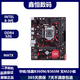 技嘉技嘉 華碩B360M B365M Z370 Z390拆機主板 支持英特爾8-9代CPU 技嘉 華碩B360M/B365M 無(wú)M2小板