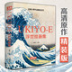 2022新書 經(jīng)典全集 浮世繪畫集 藝術(shù)精品畫冊書籍 日本浮世繪大師葛飾北齋作品