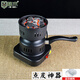 格術(shù)燒烤炭 圍爐煮茶炭 點(diǎn)碳神器 燒烤碳木炭電爐煮茶燒烤引炭電碳爐