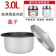 暢印 老式電飯鍋內(nèi)膽配件三角半球通用加厚內(nèi)鍋心不粘蜂窩膽內(nèi)鍋配件 3升黑晶不粘內(nèi)膽+蓋子