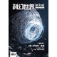 《科幻世界·譯文版》2022年11期|羅伯特里德“星井”（連載）+科幻新聞與評論+尼日利亞作者“起死回生指南” 世界科幻名篇引進(jìn)