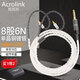 雅高聆（ACROLINK） 森海塞爾ie40pro ie80無氧銅 單晶銅鍍銀HIFI耳機升級線材 鍍銀-4.4直頭 IE80S