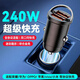適配原裝華為隱形車(chē)載充電器手機快充240W通用汽車(chē)點(diǎn)煙器轉換頭雙 240W快充雙口金屬隱形拉環(huán)提速