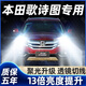 猛道適用11-12-14-16款本田歌詩圖led前大燈遠(yuǎn)光近光改裝強(qiáng)光汽車燈泡 14-16款 本田歌詩圖【遠(yuǎn)光燈】兩只裝 進(jìn)口大燈芯片高亮款