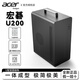 宏碁（acer）U200辦公機(jī)箱商公簡(jiǎn)約便攜臺(tái)式機(jī)手提迷你桌面機(jī)箱電腦小機(jī)箱matx 宏碁U200黑色帶提手
