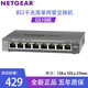 網(wǎng)件（NETGEAR） GS108E簡單網(wǎng)管型8口全千兆交換機(jī)鐵殼1000M端口企業(yè)級網(wǎng)絡(luò)分線器 8口