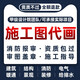 建筑施工圖紙鋼結(jié)構(gòu)設計水電消防建筑景觀幕墻暖通結(jié)構(gòu)施工圖自建房設計全套cad代畫 10塊的+數(shù)量累計對應金額
