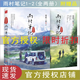 【官方推薦】當天發(fā)貨盜墓筆記全套13冊 藏?；?沙海 雨村筆記3全套正版1 2 3 南派三叔著 十年 偵探推理小說 雨村筆記3+2+1 全套3冊