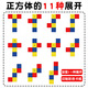 六鑫正方體教具立體圖形小方塊幾何模型學(xué)具盒一年級(jí)數(shù)學(xué)二年級(jí)四年級(jí)小學(xué)生數(shù)學(xué)文具學(xué)習(xí)用品