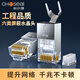 秋葉原（CHOSEAL）六類屏蔽水晶頭 Cat6千兆工程家裝雙屏蔽類網(wǎng)絡(luò)接頭 RJ45水晶頭 QS6666（10個(gè)/盒裝）