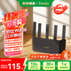 Tenda騰達(dá)路由器【升級(jí)立式WiFi6】AX1500千兆穿墻王:信號(hào)增強(qiáng)無(wú)線家用全屋Mesh排行前十名云霄黑