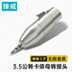 臻威（ZHENWEI）卡儂母轉(zhuǎn)3.5 3.5轉(zhuǎn)XLR 卡農(nóng)音頻麥克風(fēng)轉(zhuǎn)接頭 卡儂母轉(zhuǎn)3.5公插頭