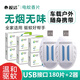 皎潔車(chē)載電蚊香片滅蚊器USB充電寶家用戶(hù)外釣魚(yú)宿舍車(chē)內電子驅蚊神器 無(wú)香型 180片 蚊香片+USB加熱器2個(gè)