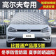 大眾高爾夫7半罩車(chē)衣高爾夫6冬季加厚汽車(chē)前擋風(fēng)玻璃牛津布專(zhuān)用車(chē)罩防雪防霜防凍四季防曬隔熱遮陽(yáng)防塵套 升級(jí)牛津布--加厚款棉被防盜型--下單請(qǐng)留言車(chē)型